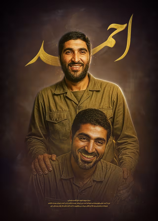 شهید احمد کاظمی | تصویر باکیفیت برای طراحی