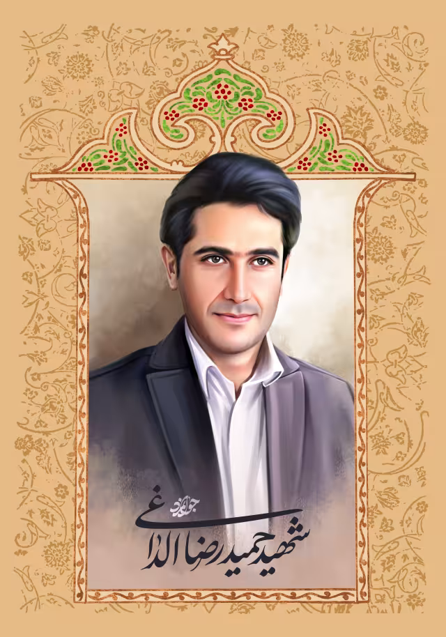 شهید حمید رضا الداغی | تصویر باکیفیت برای طراحی