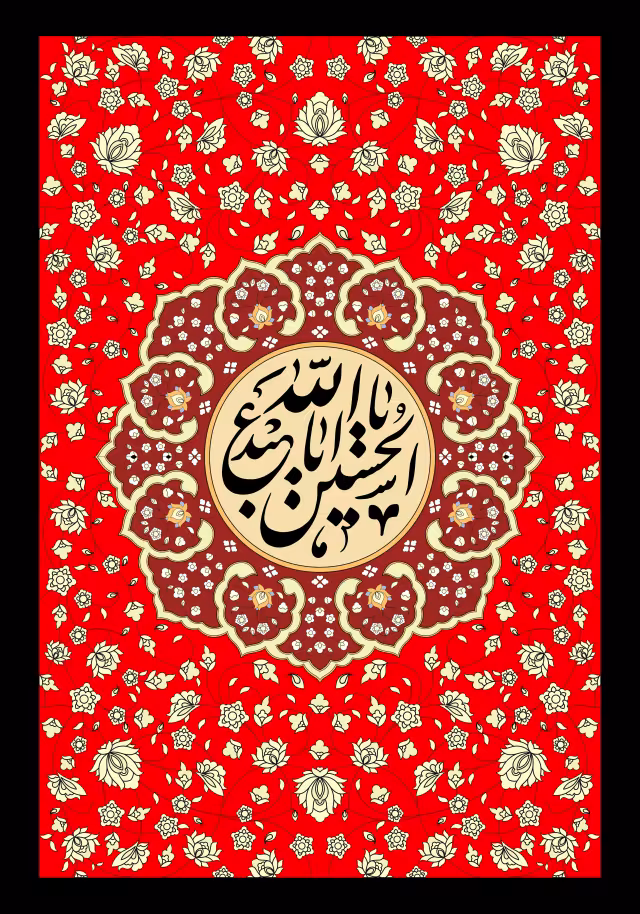 یا اباعبدالله الحسین | طرح مناسب استوری و پست