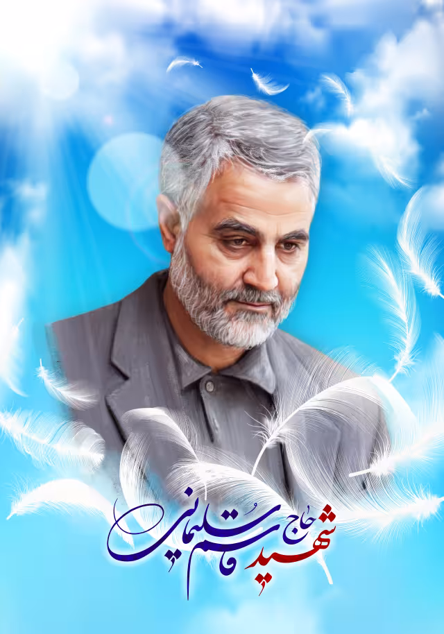 شهید حاج قاسم سلیمانی | تصویر مذهبی مناسب پس‌زمینه