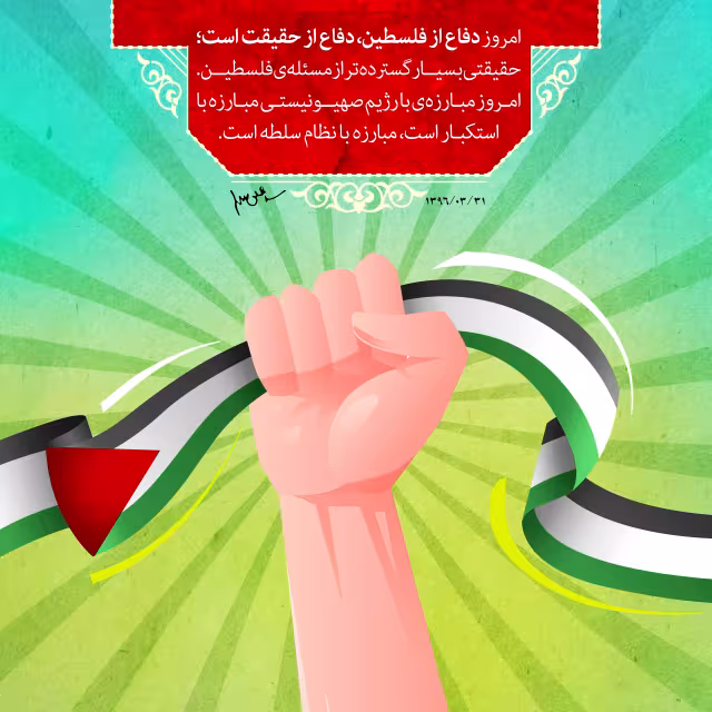 روز قدس | طرح گرافیکی مناسبتی