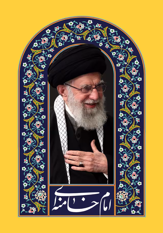 امام خامنه ای | طرح گرافیکی برای شبکه‌های اجتماعی