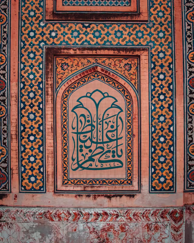 یا کاظم الغیظ | تصویر باکیفیت برای طراحی