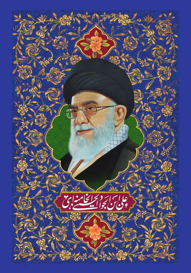 نقاشی چهره امام خامنه ای (مدظله العالی) | تصویر هنری باکیفیت