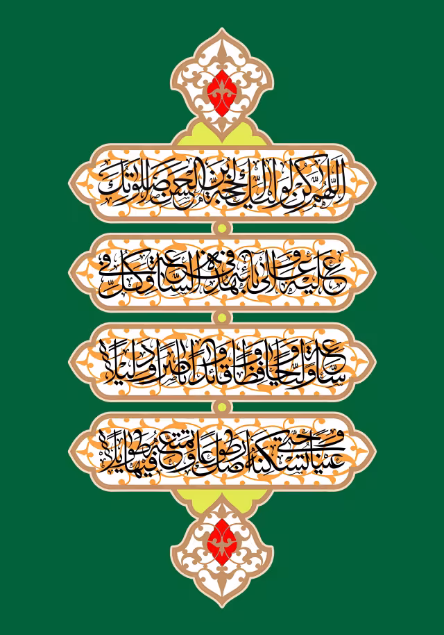 دعای سلامتی امام زمان (عج) | پوستر مذهبی باکیفیت