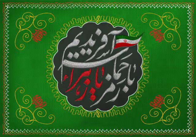 با رمز یا زهراء حماسه آفریدیم | تصویر باکیفیت برای طراحی؛ طرح منتخب