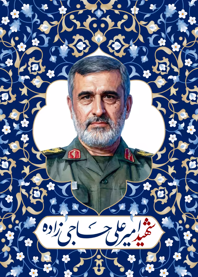 شهید حاجی زاده | طرح گرافیکی مناسبتی