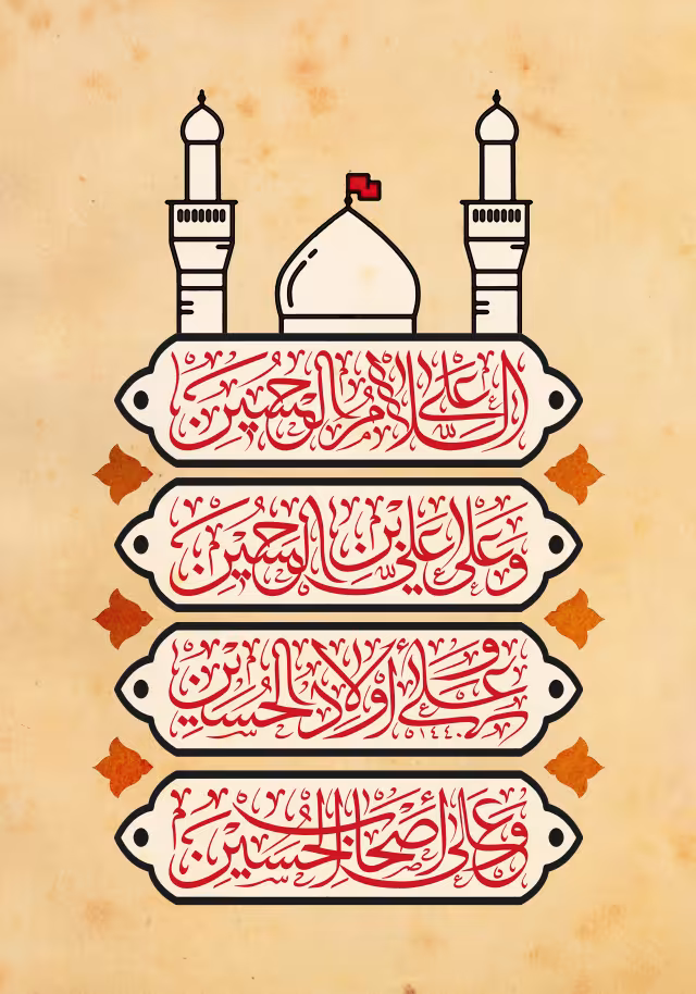 السلام علی الحسین | طرح گرافیکی مناسبتی