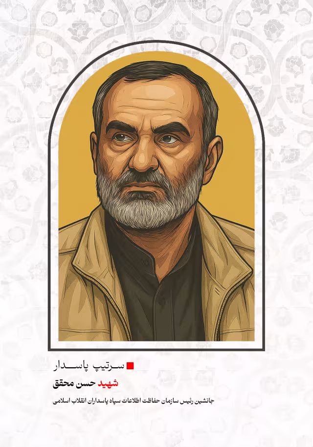 شهید حسن محقق | پوستر و تصویر یادبود