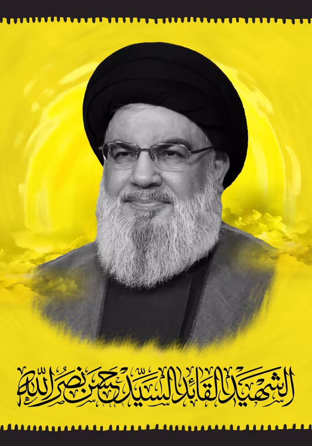 الشهید القائد السید حسن نصرالله | تصویر مناسب شبکه‌های اجتماعی