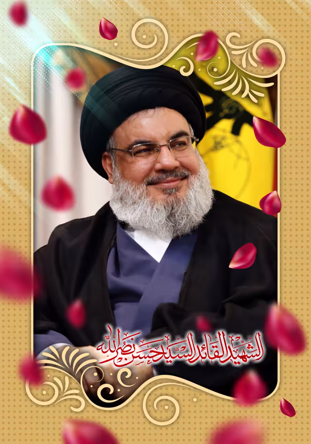 الشهید القائد السید حسن نصر الله | تصویر باکیفیت برای طراحی