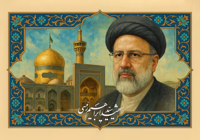 شهید رئیسی | والپیپر مذهبی باکیفیت