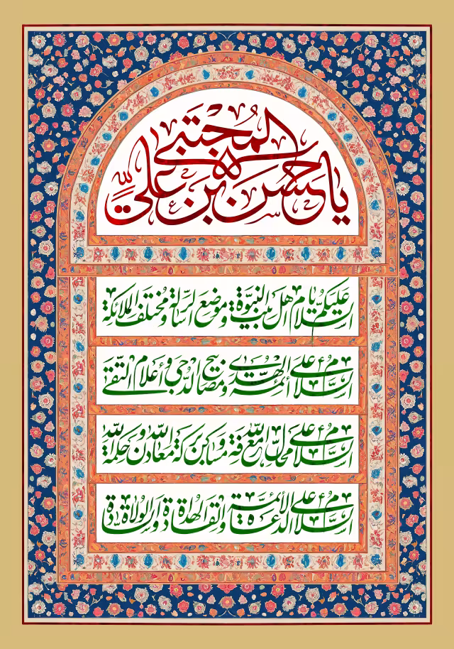 ولادت امام حسن مجتبی (ع) | والپیپر مذهبی باکیفیت