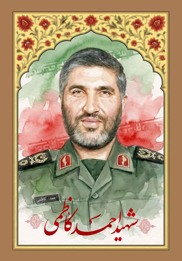 شهید احمد کاظمی | پوستر و تصویر یادبود