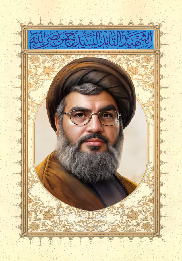 الشهید القائد السید حسن نصرالله | پوستر و تصویر یادبود