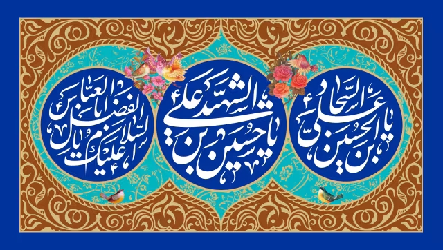 اعیاد شعبانیه | تصویر مناسب طراحی پوستر