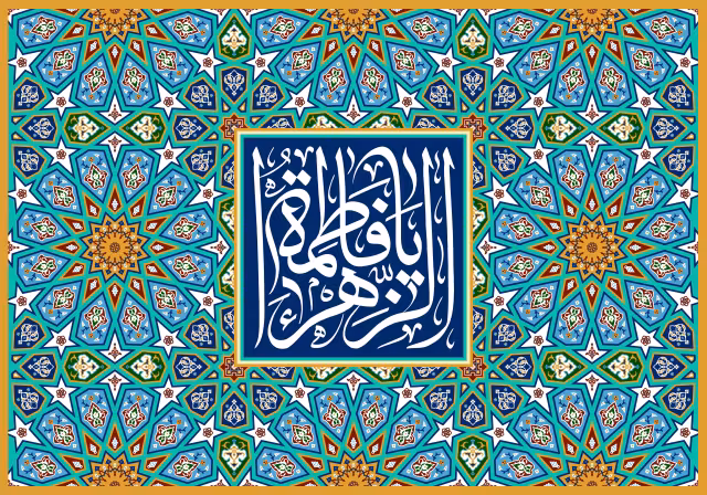 میلاد حضرت فاطمه زهرا (س) | پوستر مذهبی باکیفیت