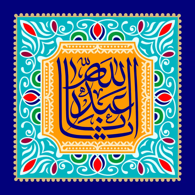 میلاد امام حسین (ع) | تصویر هنری برای طراحی