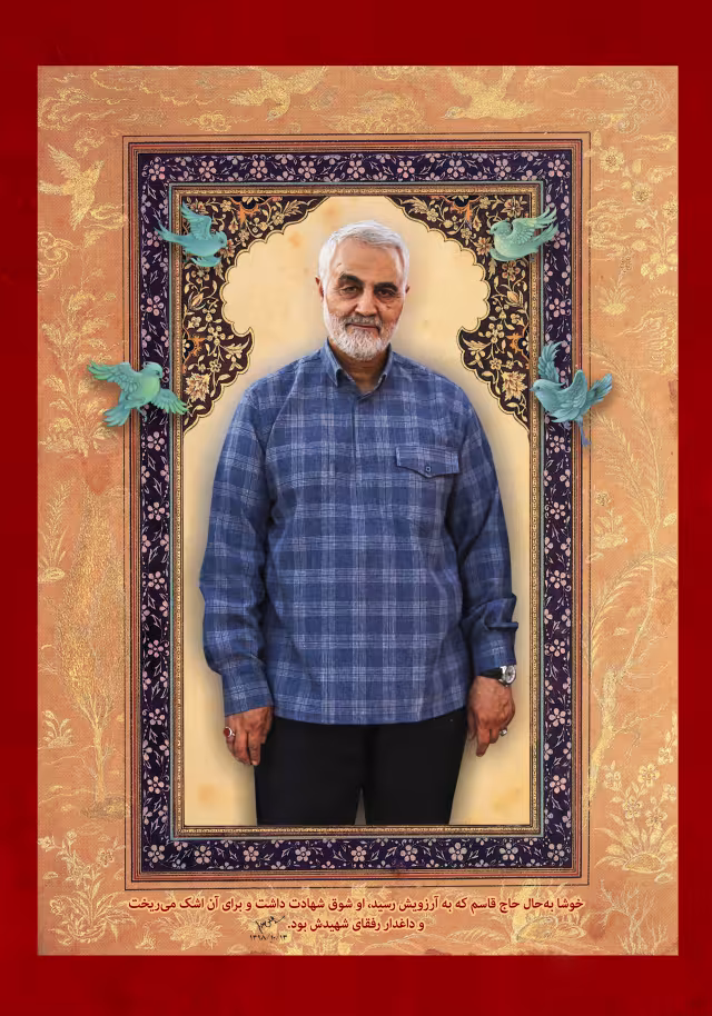 شهید حاج قاسم سلیمانی | طرح گرافیکی برای شبکه‌های اجتماعی