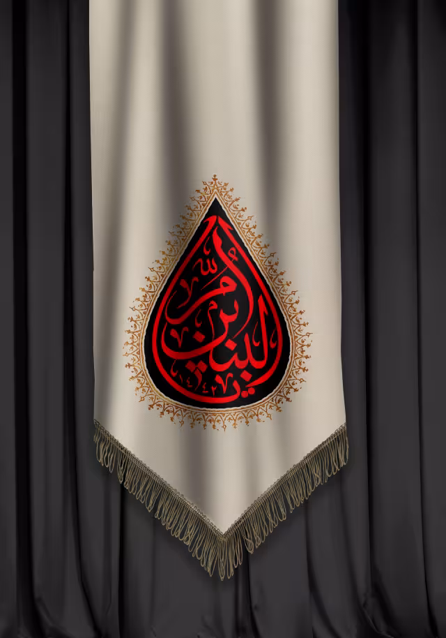 یا ام البنین | تصویر باکیفیت برای طراحی