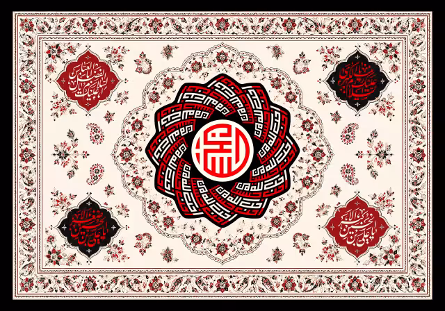 احب الله من احب حسینا | تصویر باکیفیت برای طراحی