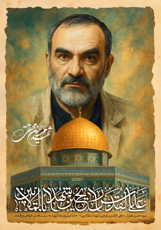 شهید محمد حسن محققی | تصویر باکیفیت برای طراحی