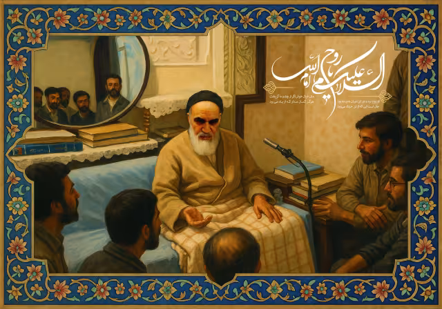 السلام علیک یا روح الله | تصویر باکیفیت برای طراحی
