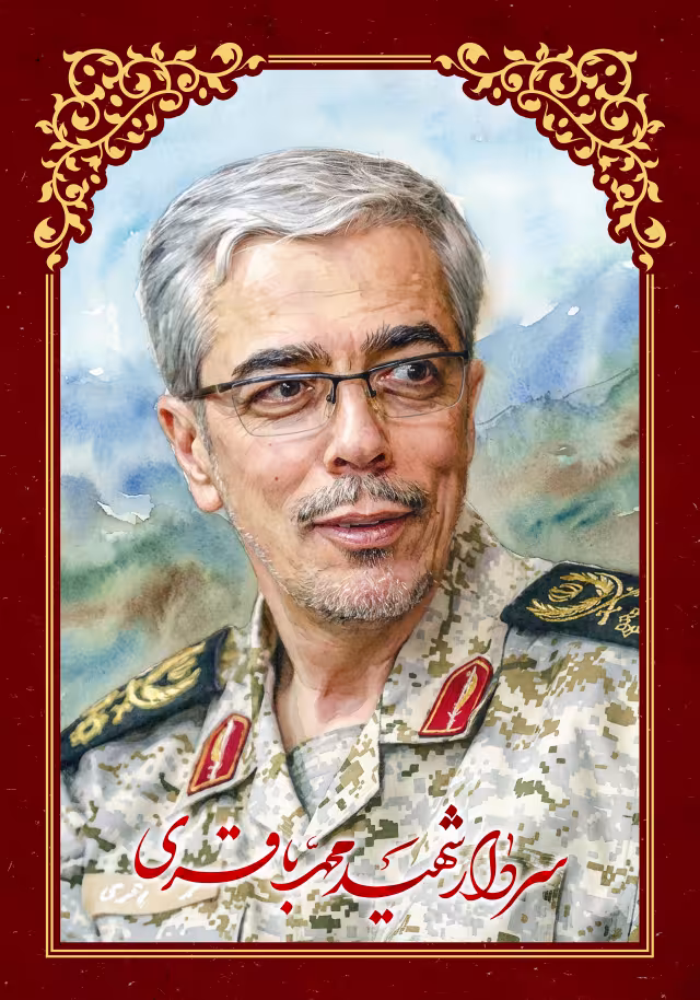 سردار شهید محمد باقری | تصویر باکیفیت برای طراحی