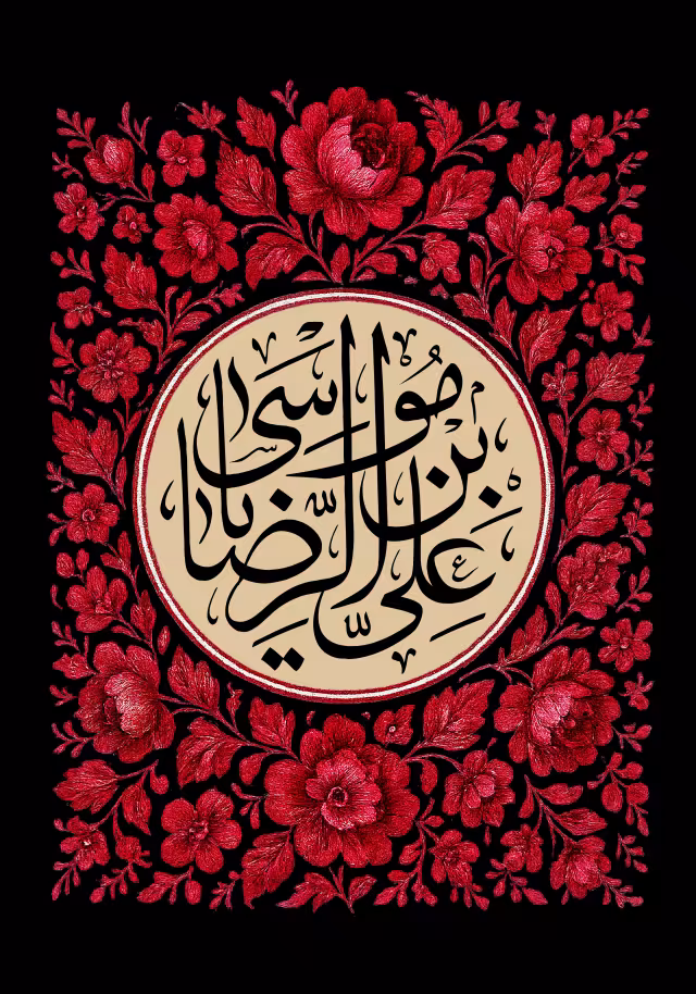 شهادت امام رضا (ع) | طرح گرافیکی مناسبتی