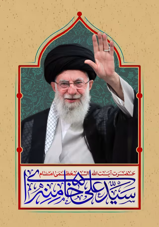 امام خامنه ای | پوستر مناسب کانال و صفحه مذهبی