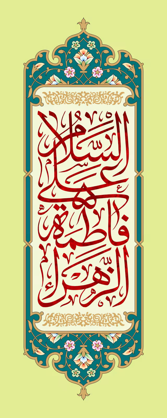 ولادت حضرت فاطمه زهرا (س) | پوستر مذهبی باکیفیت