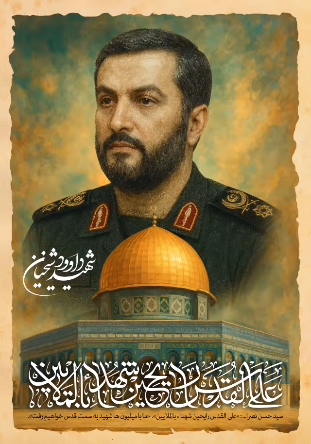 شهید داوود شیخیان | پوستر و تصویر یادبود