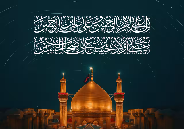 گنبد حرم امام حسین (ع) | تصویر باکیفیت برای طراحی