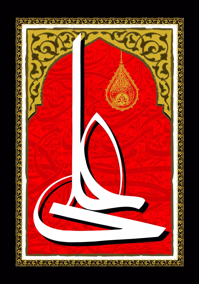 شهادت امام علی (ع) | والپیپر مذهبی باکیفیت