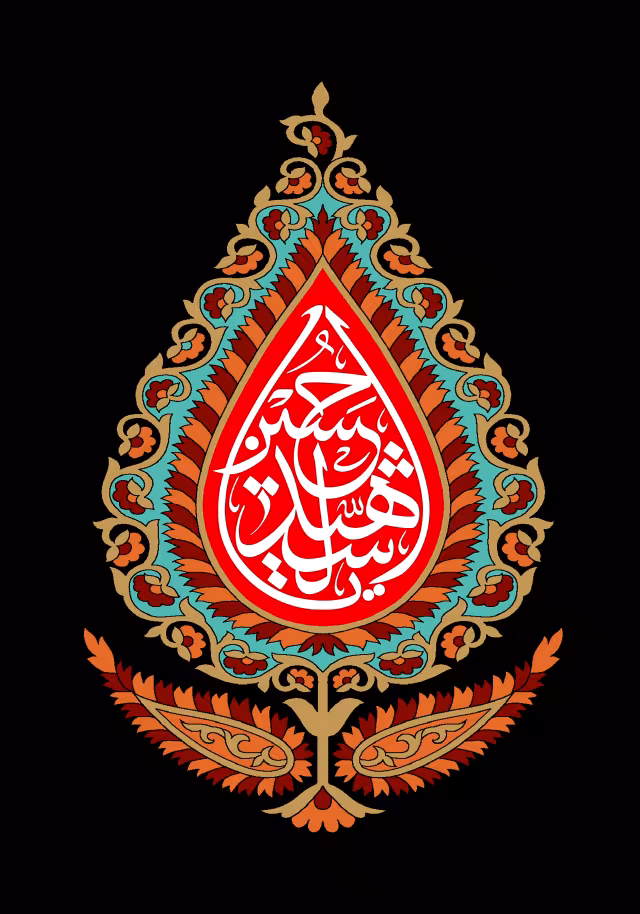 یا حسین الشهید - شب دهم محرم | تصویر باکیفیت برای طراحی