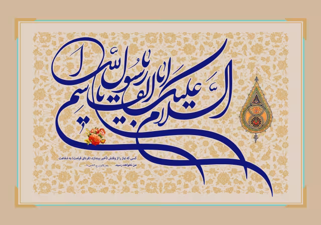 مبعث | پوستر مذهبی باکیفیت