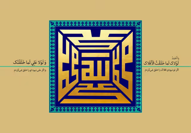 الله، محمد و علی | پوستر مذهبی باکیفیت