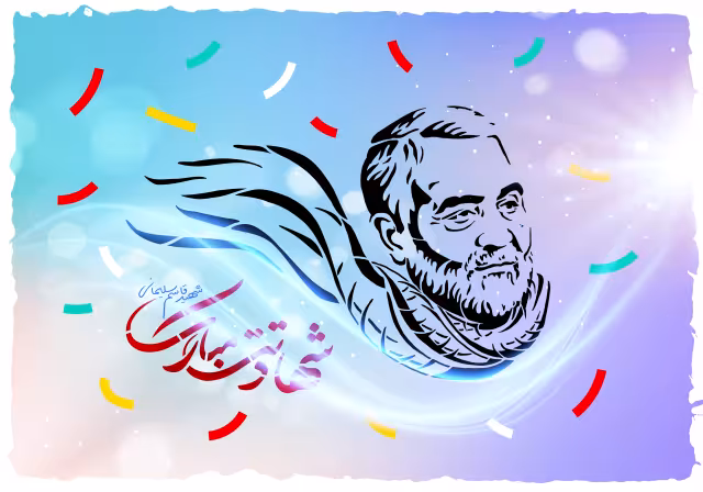 شهید حاج قاسم سلیمانی - مخصوص کودکان | پوستر و تصویر یادبود