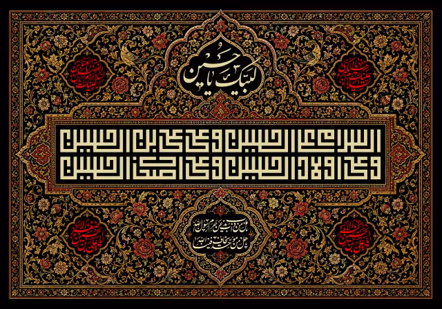 کتیبه شهادت امام حسین (ع) | پوستر و تصویر مذهبی باکیفیت
