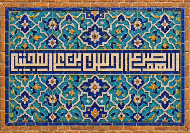 اللهم صل علی الحسن بن علی المجتبی | تصویر باکیفیت برای طراحی