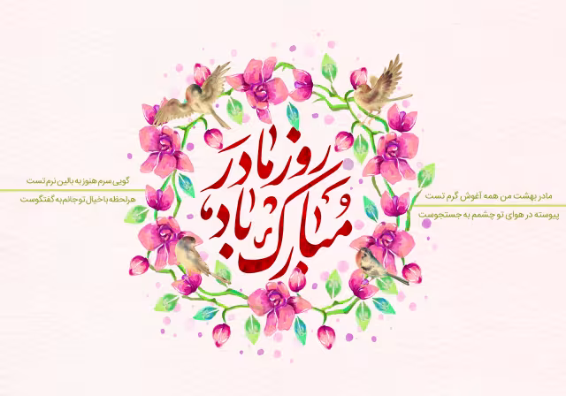 ولادت حضرت زهرا (س) | پوستر مذهبی باکیفیت