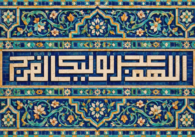 اللهم عجل لولیک الفرج | طرح گرافیکی مناسبتی