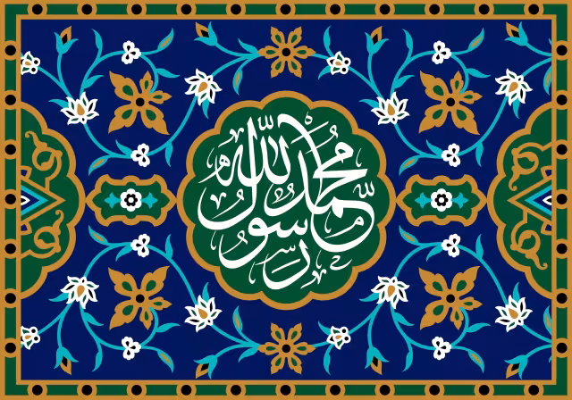 مبعث حضرت رسول اکرم (ص) | تصویر باکیفیت برای طراحی
