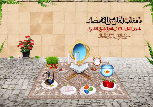 سفره هفت سین - عید نوروز | پوستر و تصویر مناسبتی باکیفیت