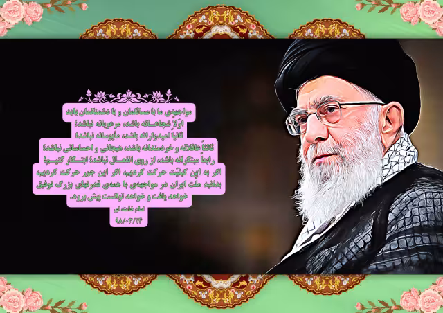 سخن نگاشت/مواجهه با دشمن باید چگونه باشد؟ | تصویر باکیفیت برای طراحی