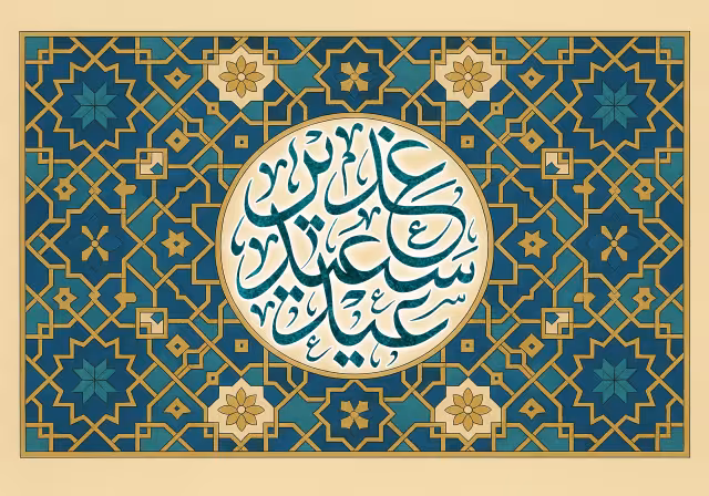 عید سعید غدیر | پوستر و تصویر مناسبتی باکیفیت