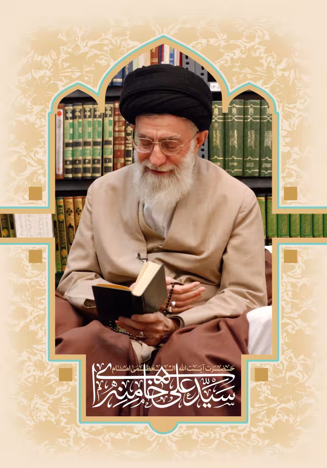 امام سید علی خامنه ای | تصویر باکیفیت برای طراحی؛ طرح منتخب