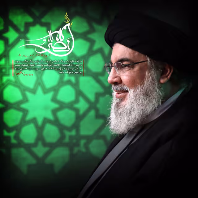 شهید سید حسن نصرالله | تصویر مذهبی مناسب چاپ