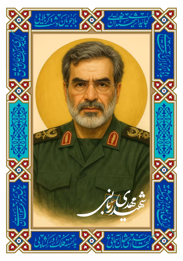 شهید مهدی ربانی | تصویر باکیفیت برای طراحی