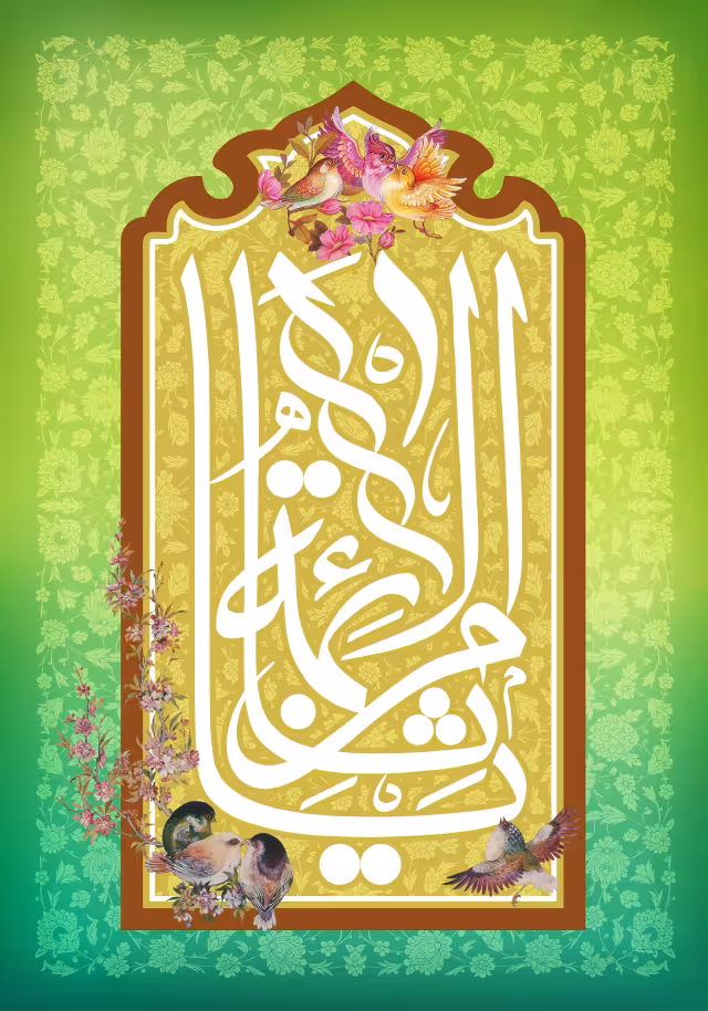 میلاد امام رضا (ع) - یا ثامن الائمه | پوستر و تصویر مناسبتی باکیفیت